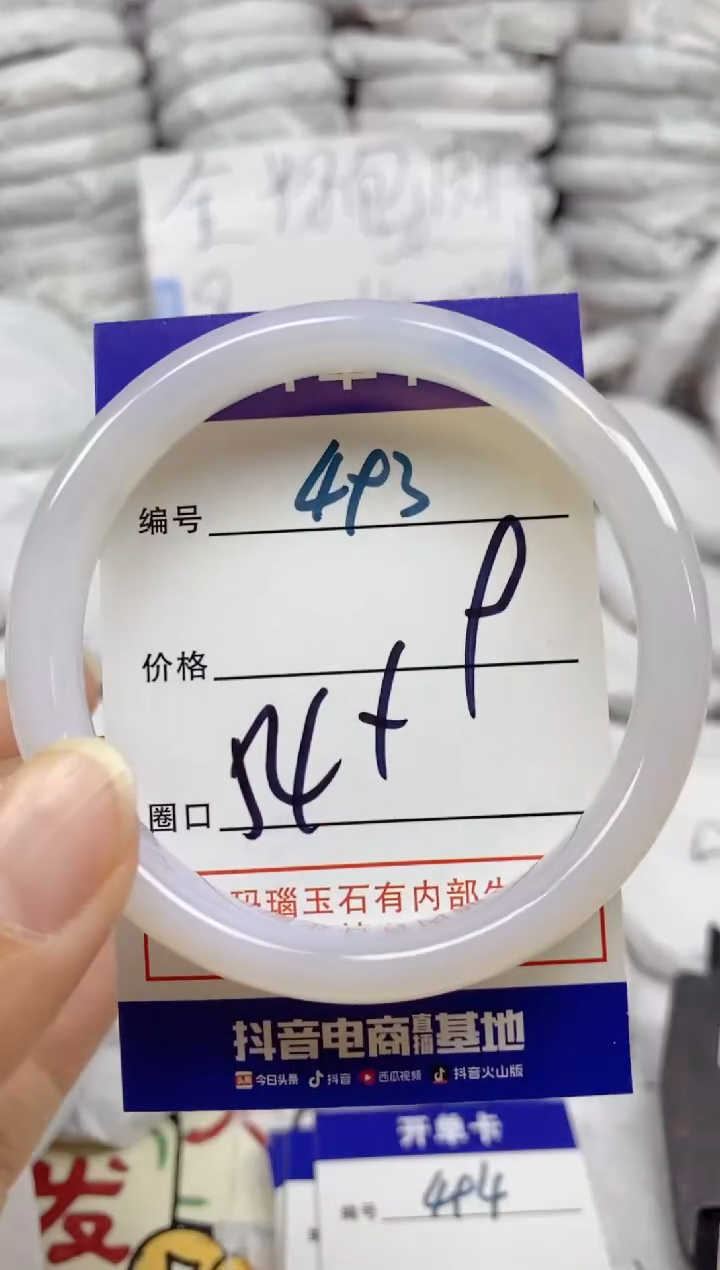 手镯玛瑙/玉髓未镶嵌493