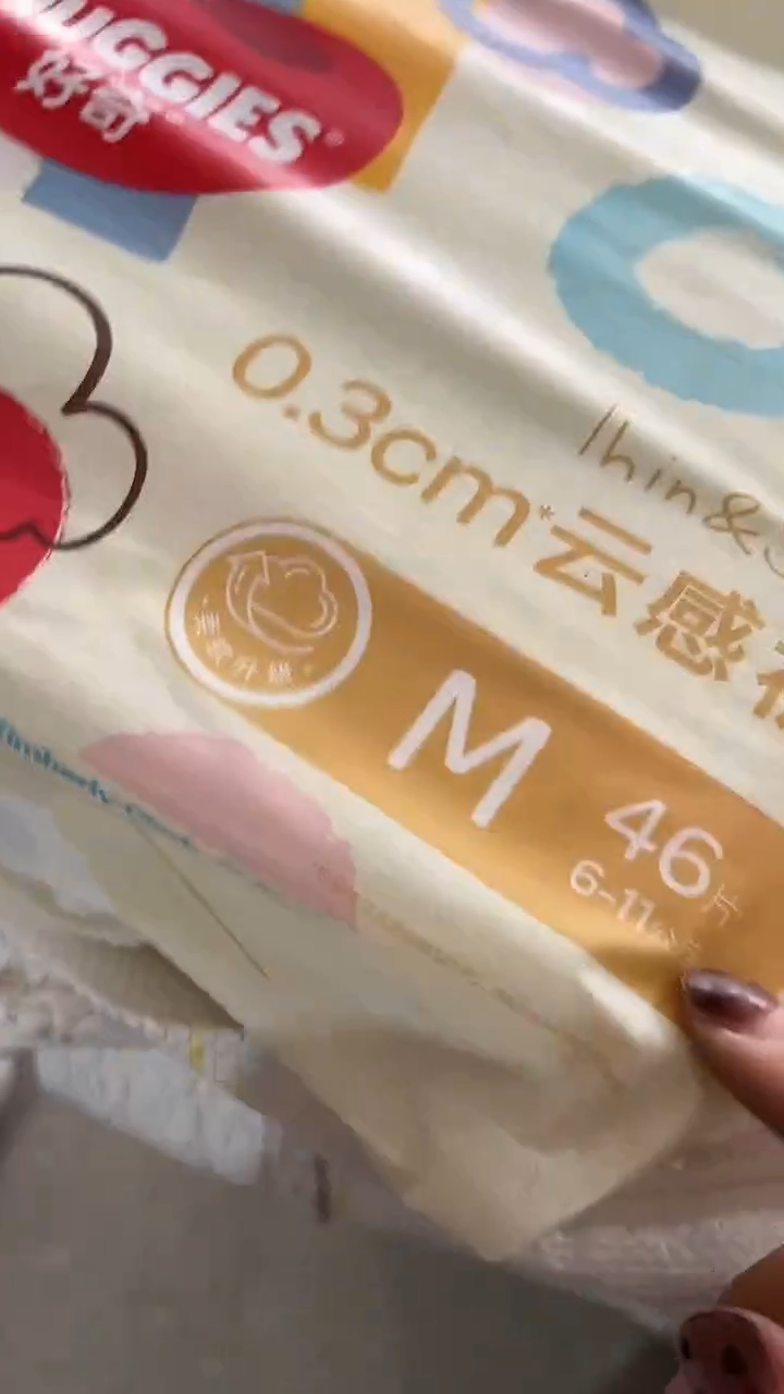 微瑕金装纸尿裤M46随机