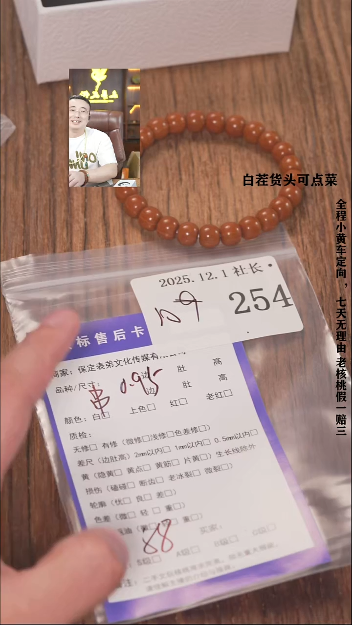 把件文玩核桃断*尘諘帝文化254串