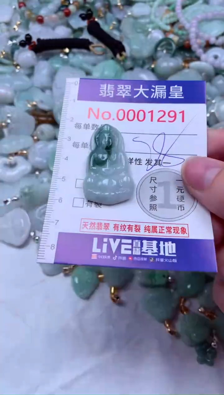 吊坠(不含链)未镶嵌翡翠1291