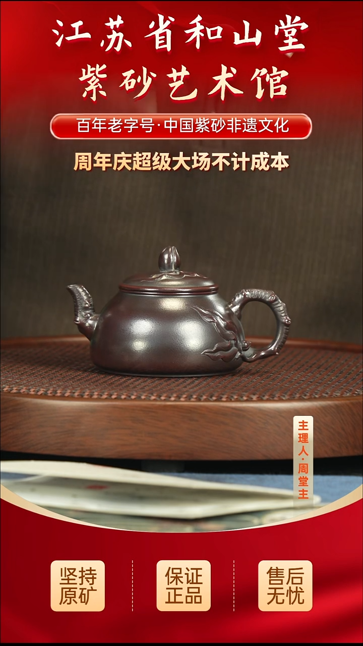 茶壶紫砂288.00288.00