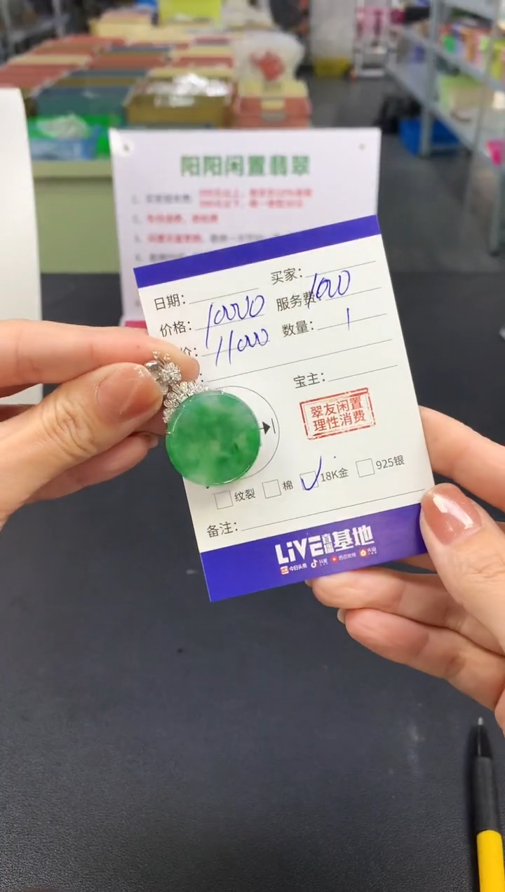 【闪购商品】翡翠吊坠(不含链)18K金镶嵌圆牌|10000+1000不退不换