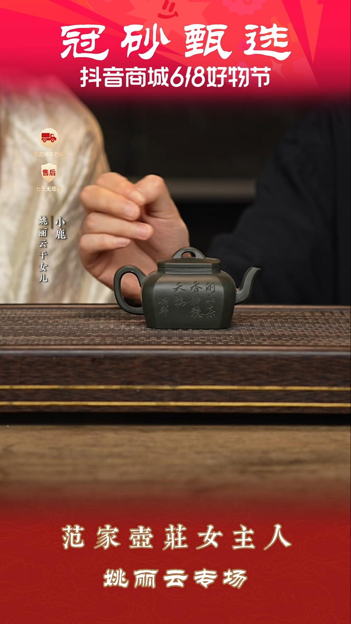 茶壶紫砂冠砂甄选82