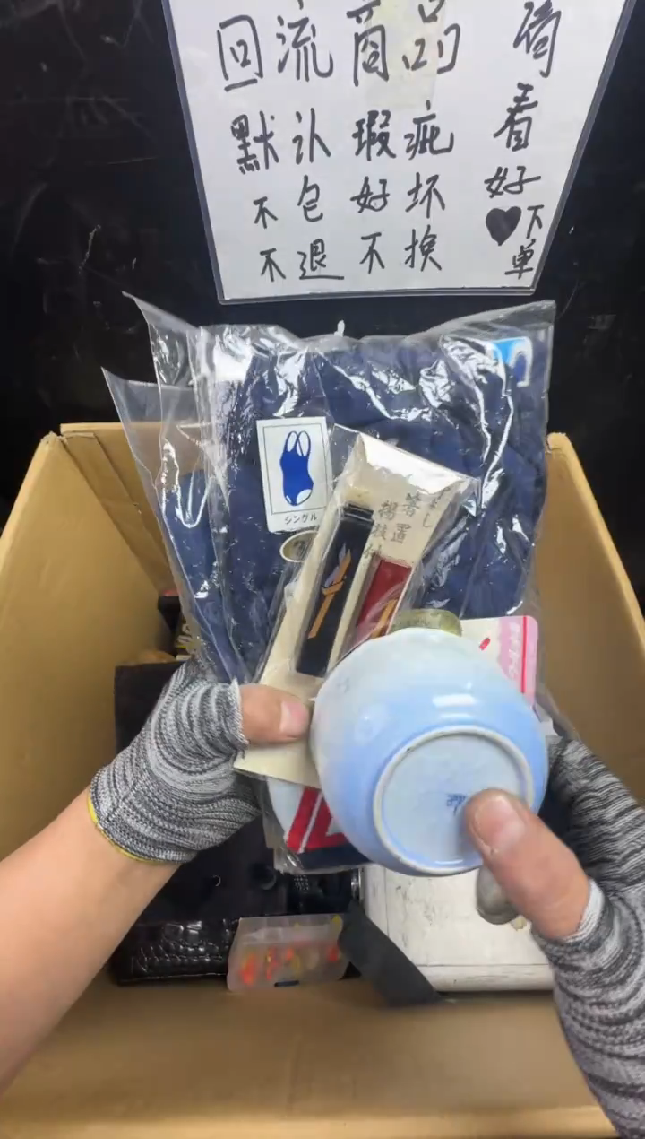 瓶用****来二手商品不退不换