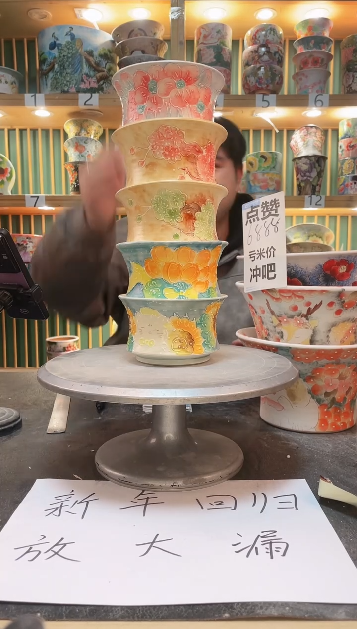 【闪购商品】默认微瑕一物一拍0211-044-5个