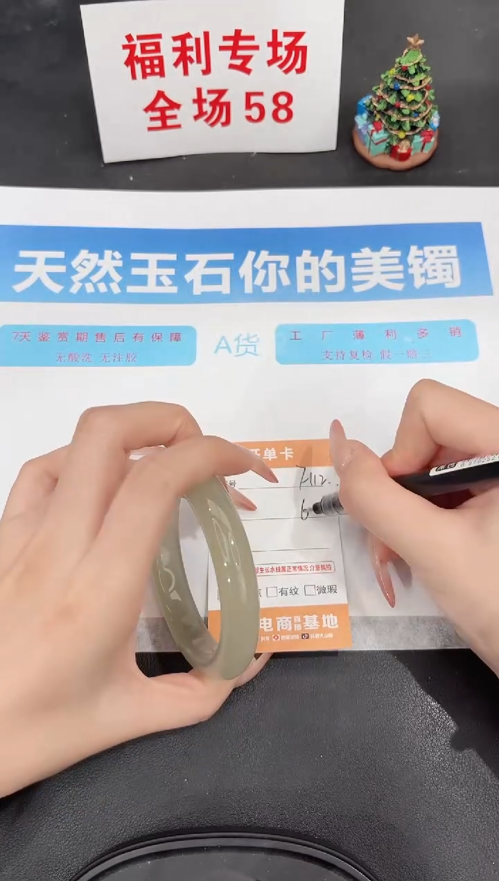 未镶嵌手镯石英质玉f112-60.5