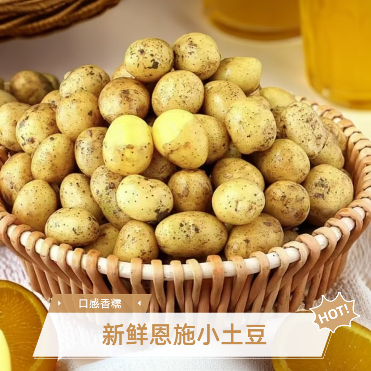 新鲜恩施黄心小土豆洋芋蔬菜香糯农家自种现挖现发马铃署3/5/9斤