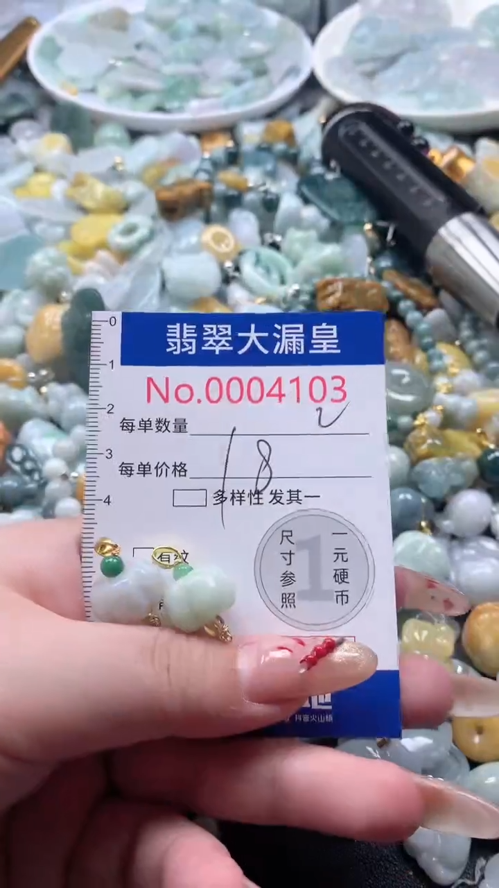 【闪购商品】翡翠吊坠(不含链)未镶嵌4103