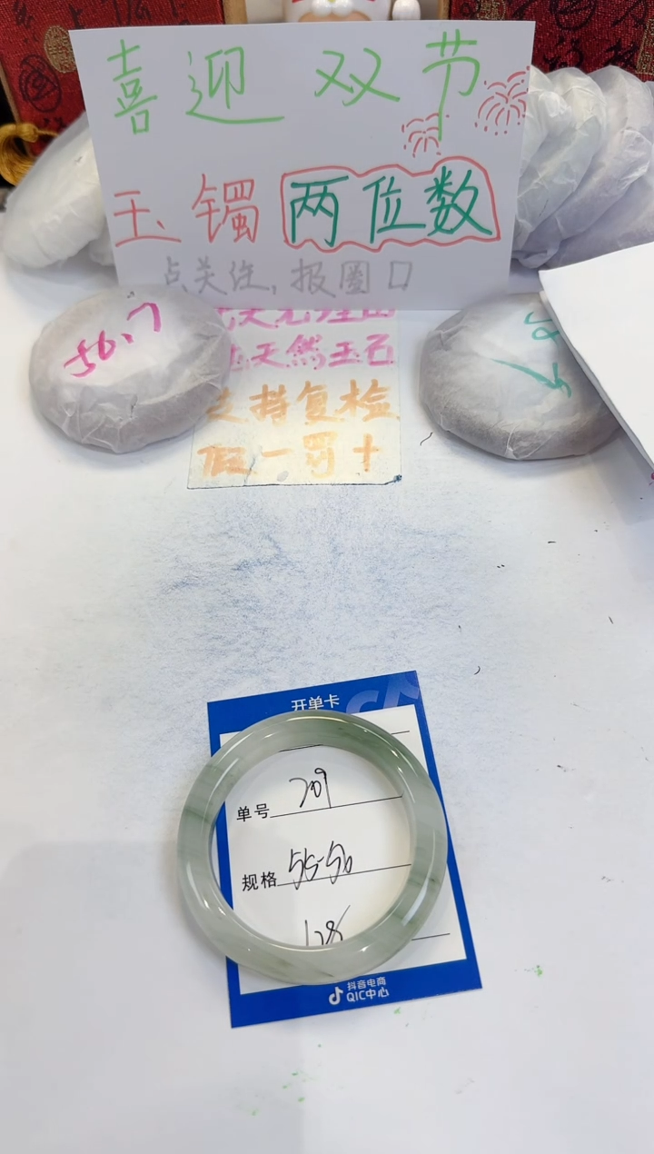 未镶嵌手镯石英质玉209