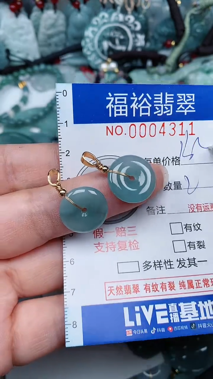 【闪购商品】翡翠颈饰未镶嵌...0004311