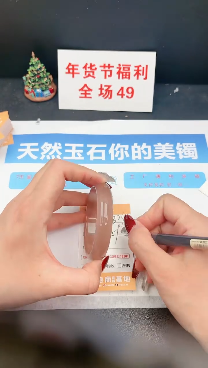 【闪购商品】石英质玉手镯未镶嵌C324