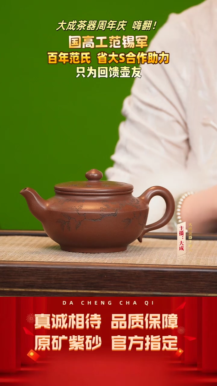 【闪购商品】紫砂茶壶110号范锡军 底槽清 400cc左右