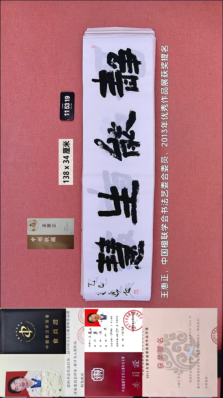 书法23    王老师书法作品