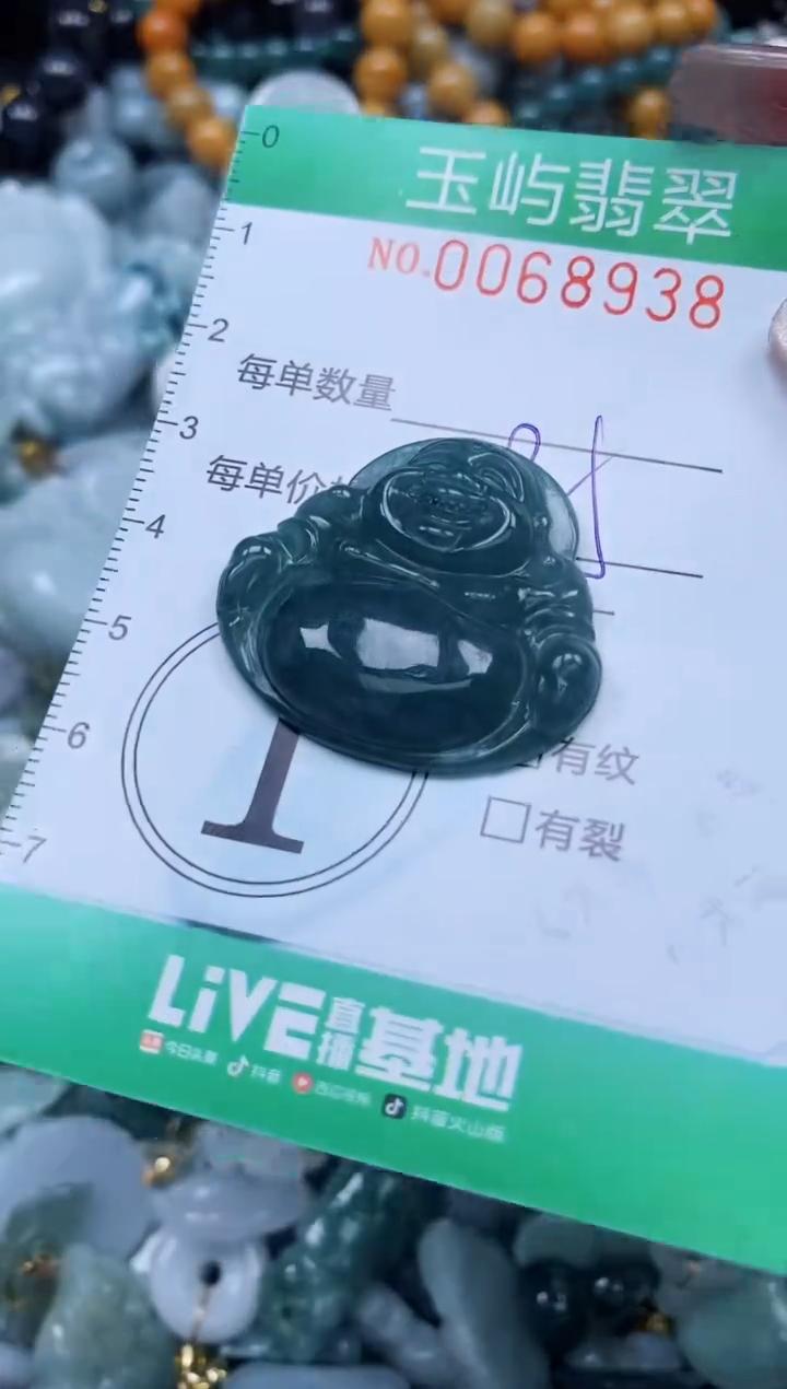 【闪购商品】翡翠颈饰未镶嵌闪购0068938