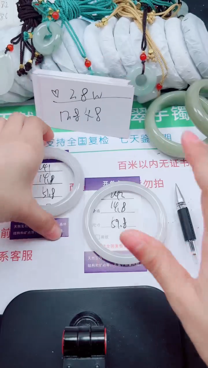 石英质玉手镯未镶嵌242-59/60
