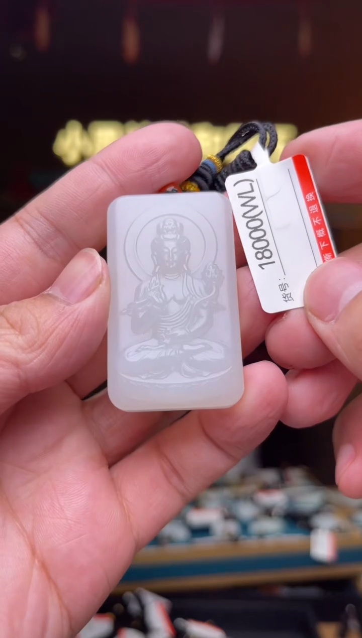 【闪购商品】和田玉吊坠未镶嵌WL