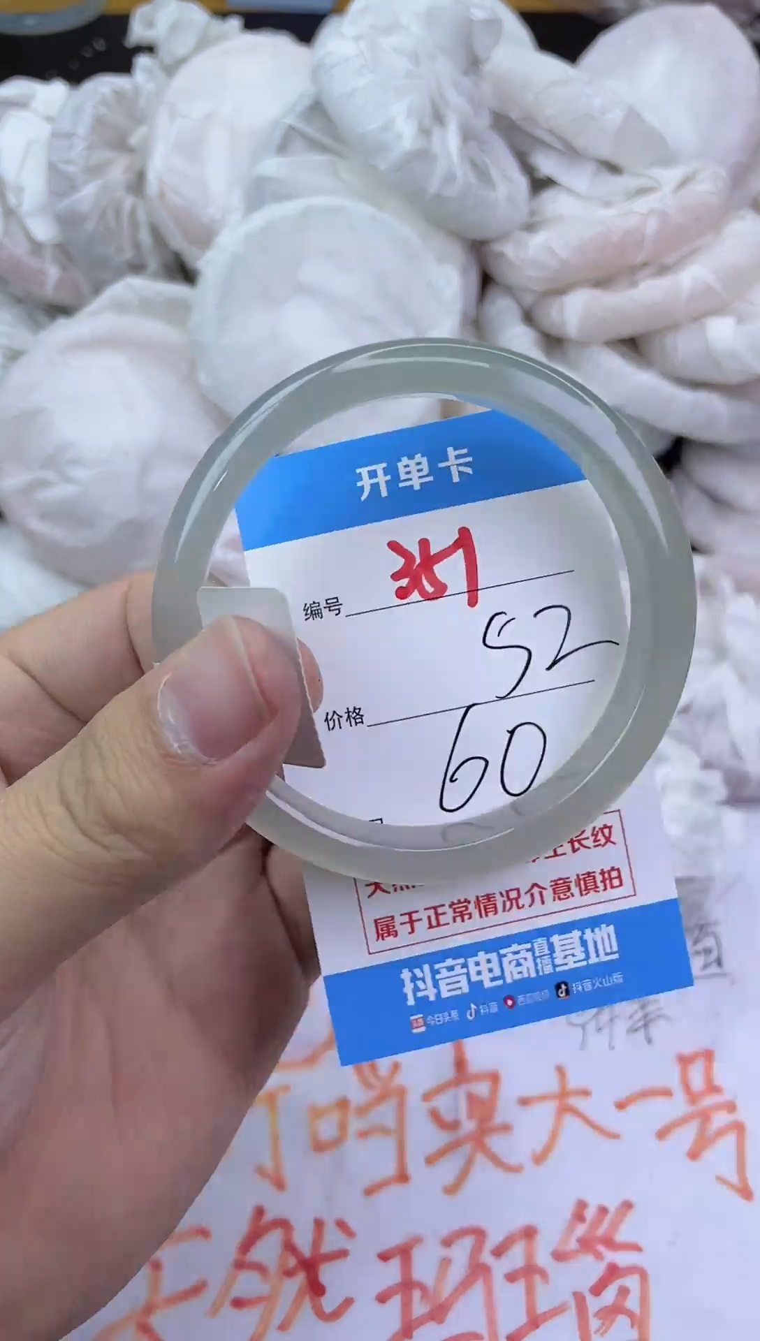 手镯玛瑙/玉髓未镶嵌351