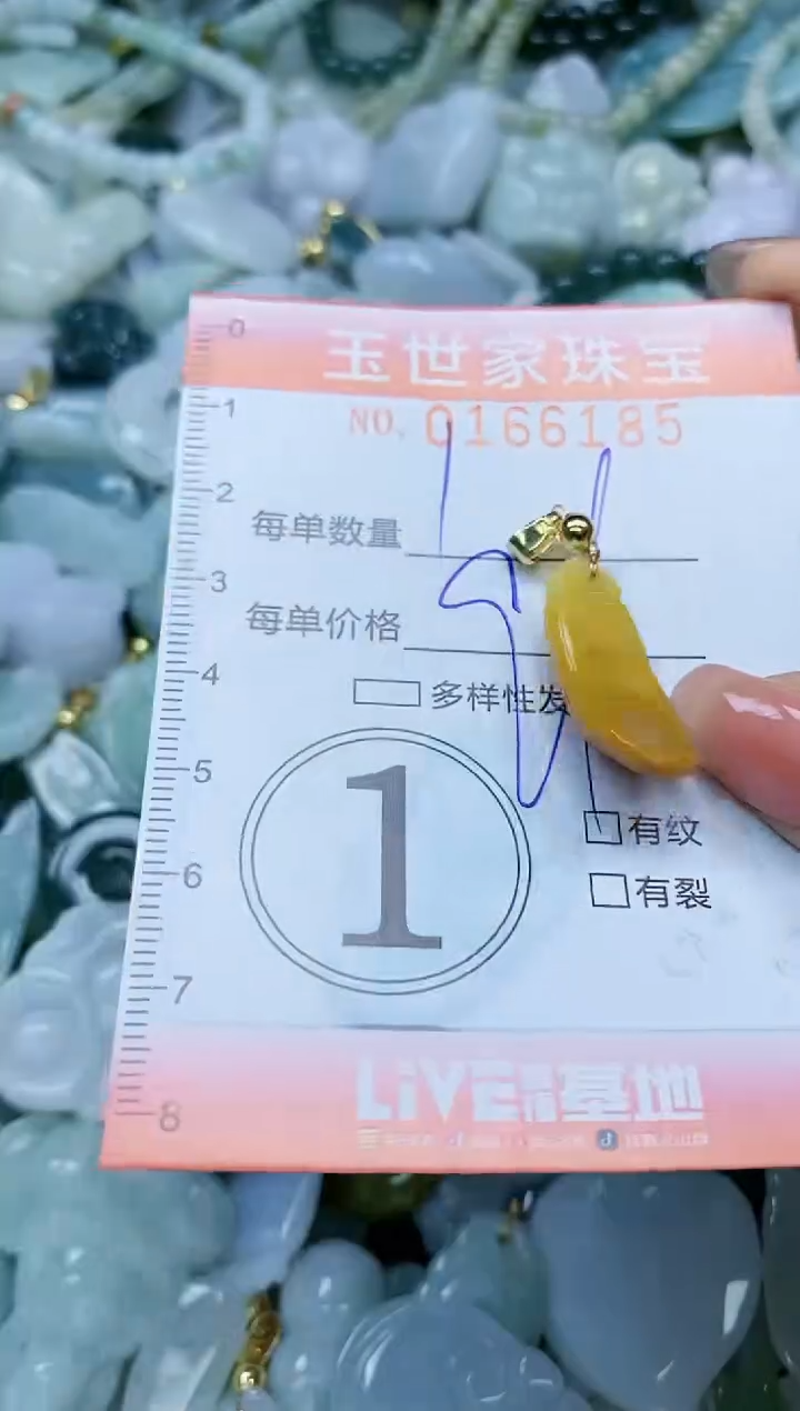 【闪购商品】翡翠颈饰未镶嵌闪购0166185