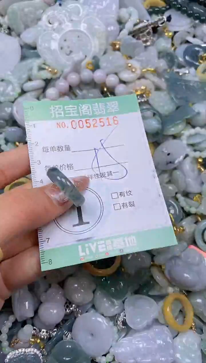 【闪购商品】翡翠颈饰未镶嵌闪购商品0052516