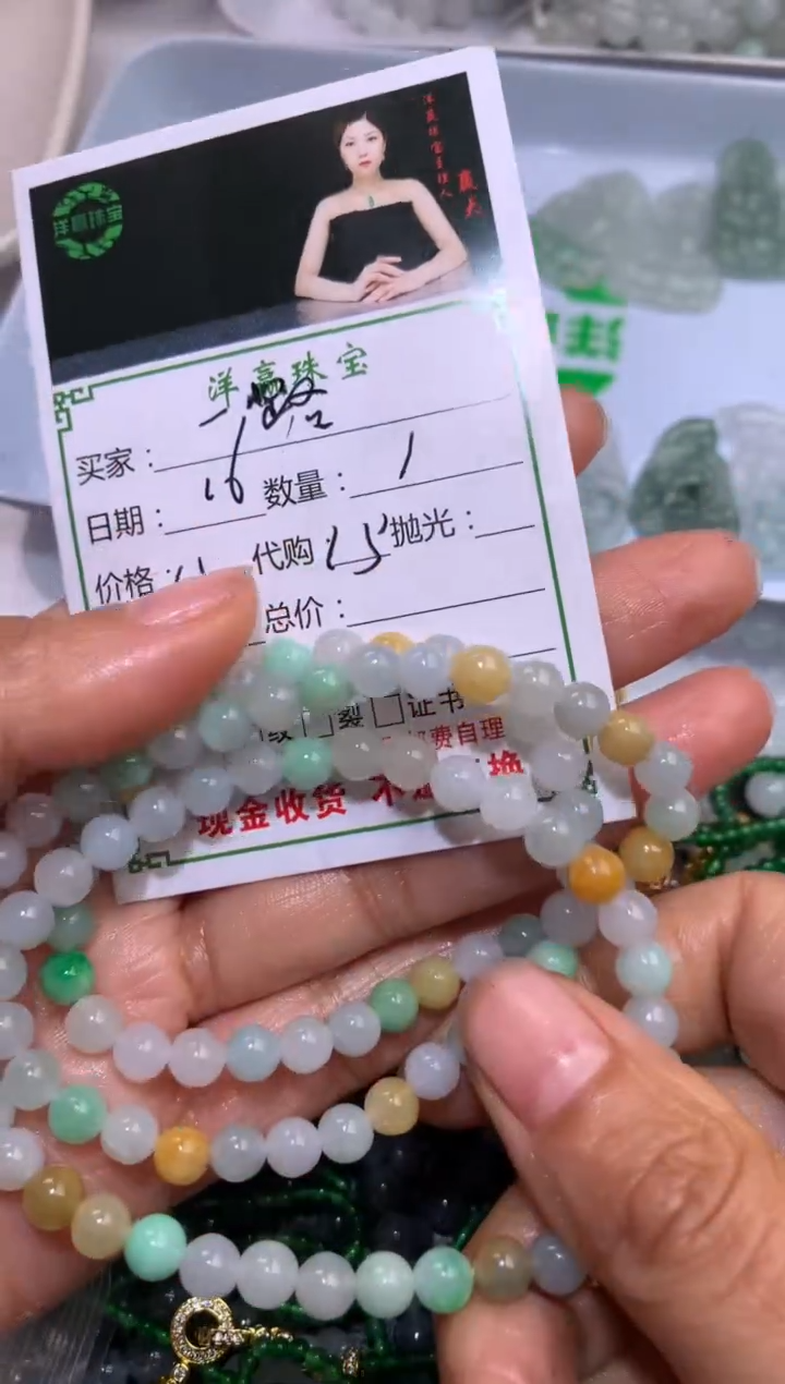 【闪购商品】定制翡翠未镶嵌长串