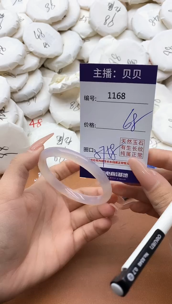 【闪购商品】玛瑙/玉髓手镯未镶嵌1168