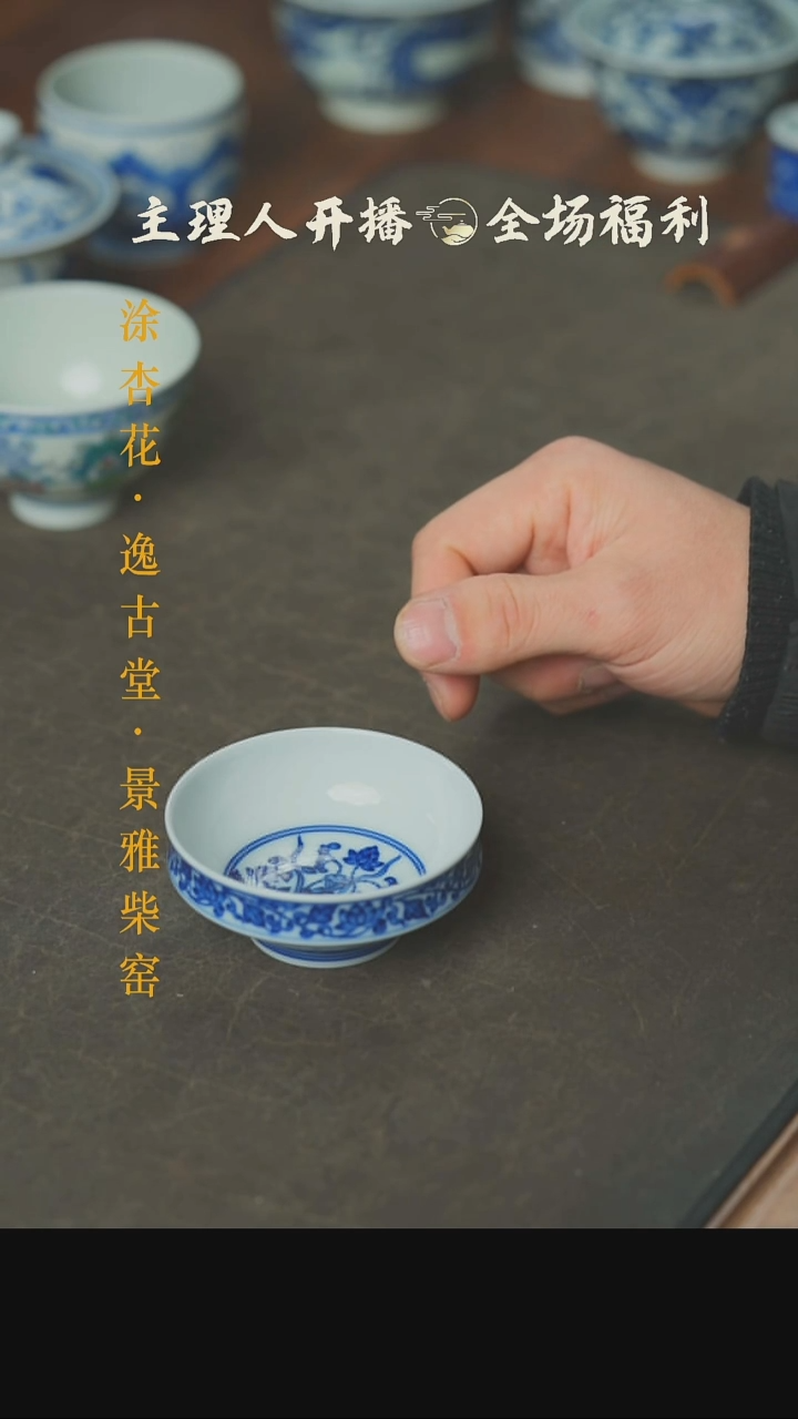 【闪购商品】本真造物缠枝莲折肩杯