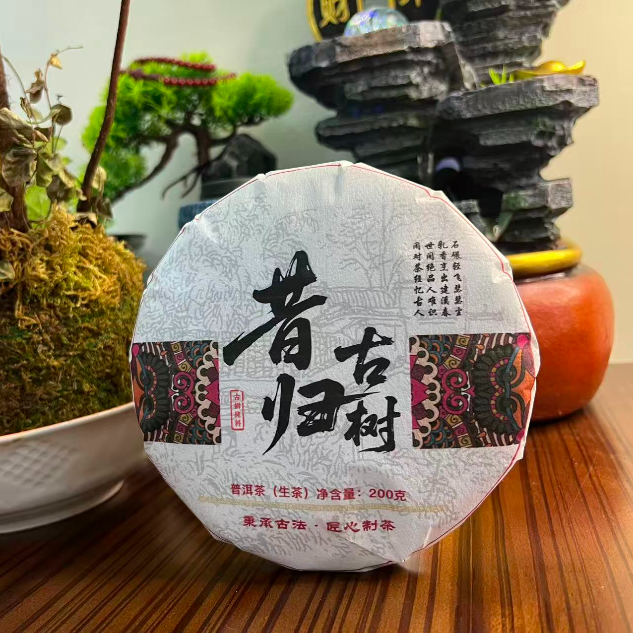 砚边茶渔 | 云南普洱茶2021年昔归古树普洱茶饼茶200克
