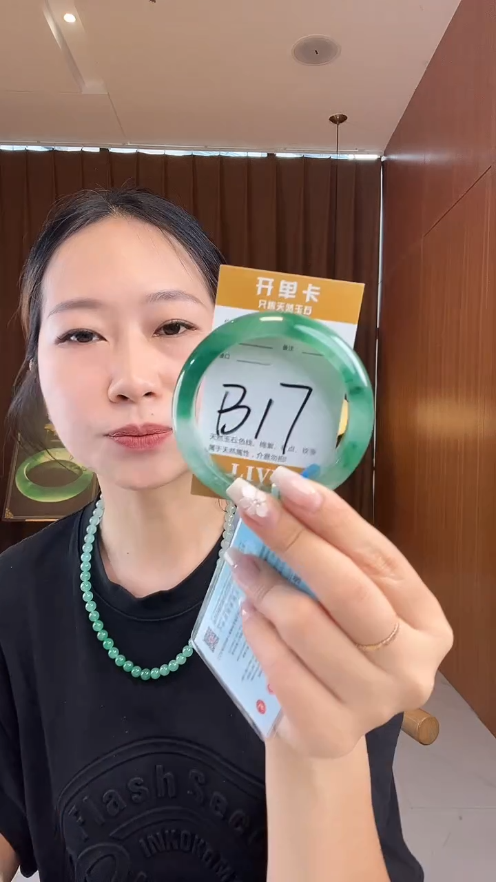 未镶嵌手镯石英质玉非洲翠56-57