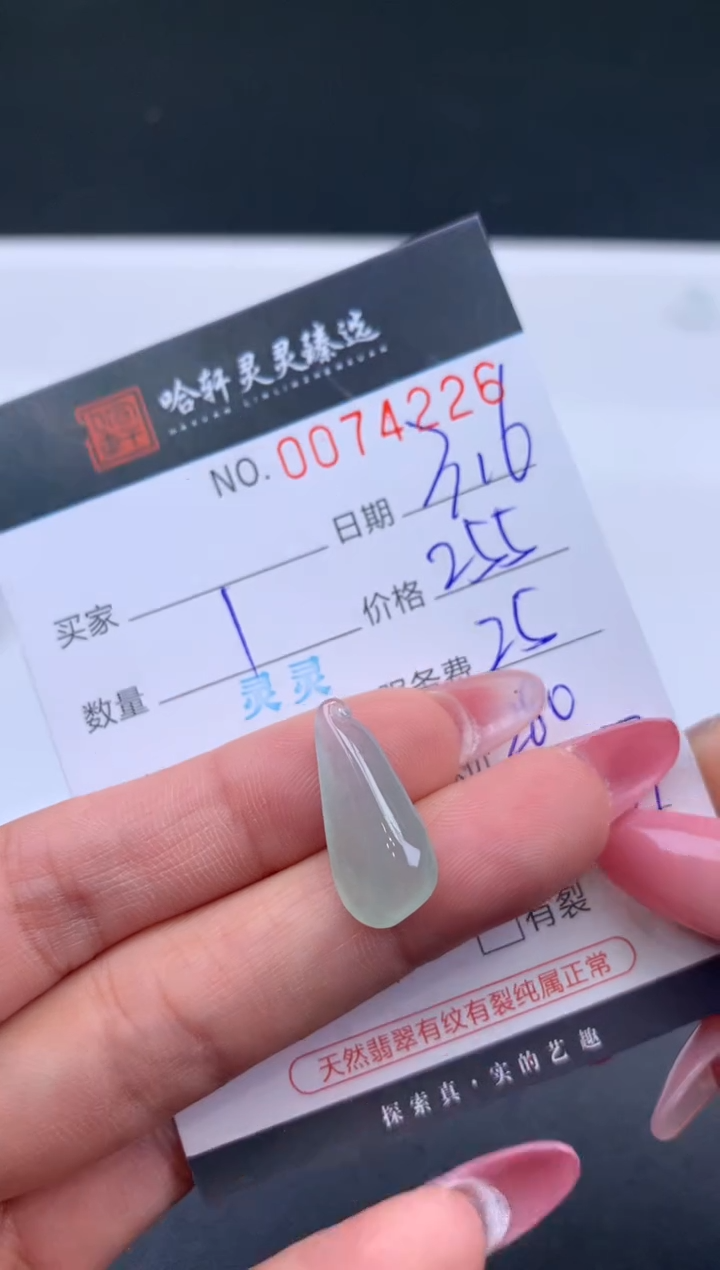 【闪购商品】翡翠挂件未镶嵌哈轩 挂件1