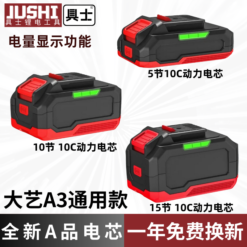 大艺电动扳手电钻电锤电锯角磨机电动工具通用大容量锂电池侧灯款