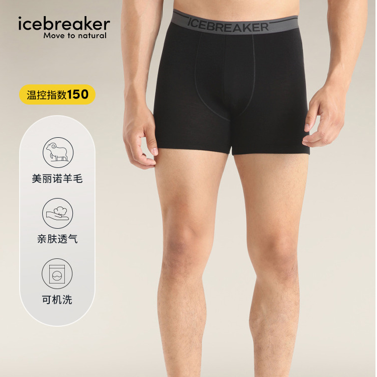 icebreaker新品美利奴羊毛男150 Anatomica平角内裤透气运动跑步