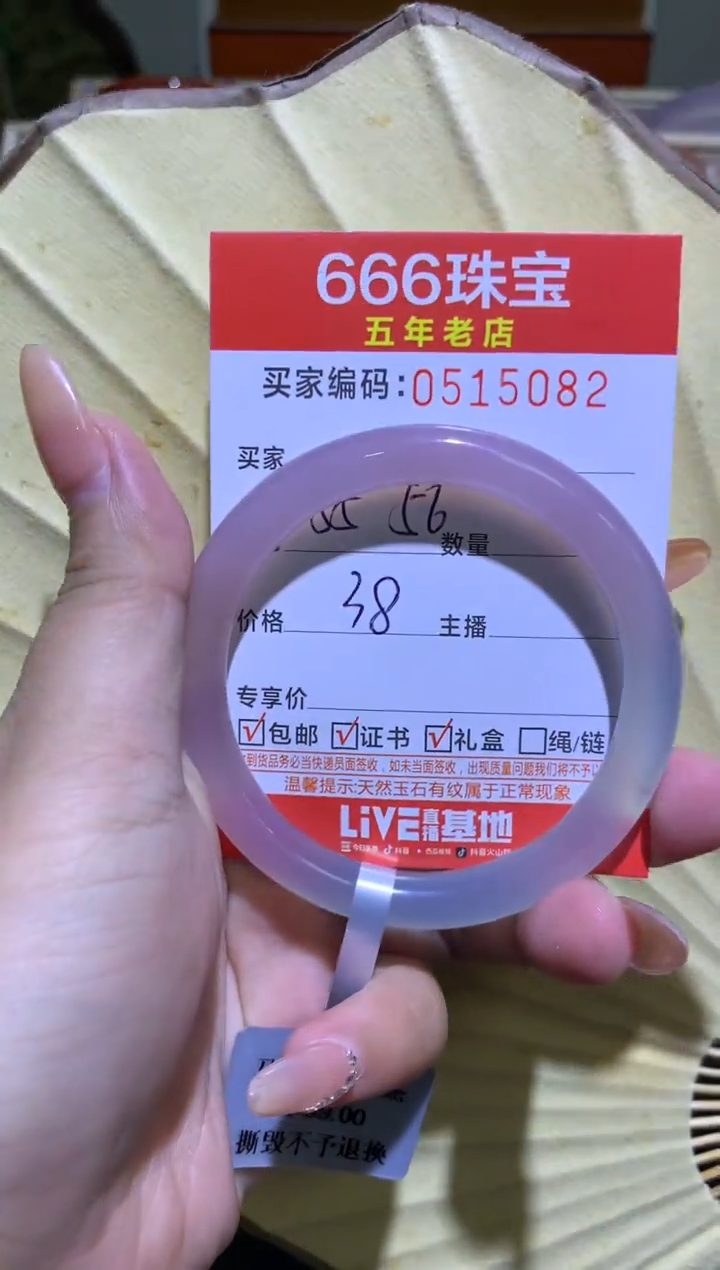 手镯玛瑙/玉髓未镶嵌0515082