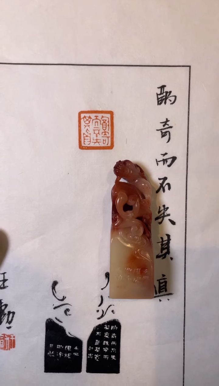 【闪购商品】寿山石印石篆刻王勋*SX44105酌奇而不失其真