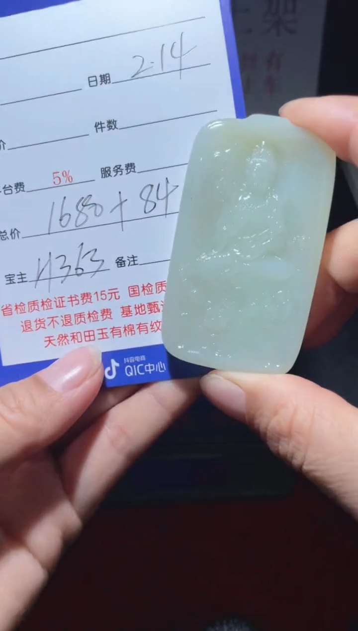 【闪购商品】和田玉挂件未镶嵌H363