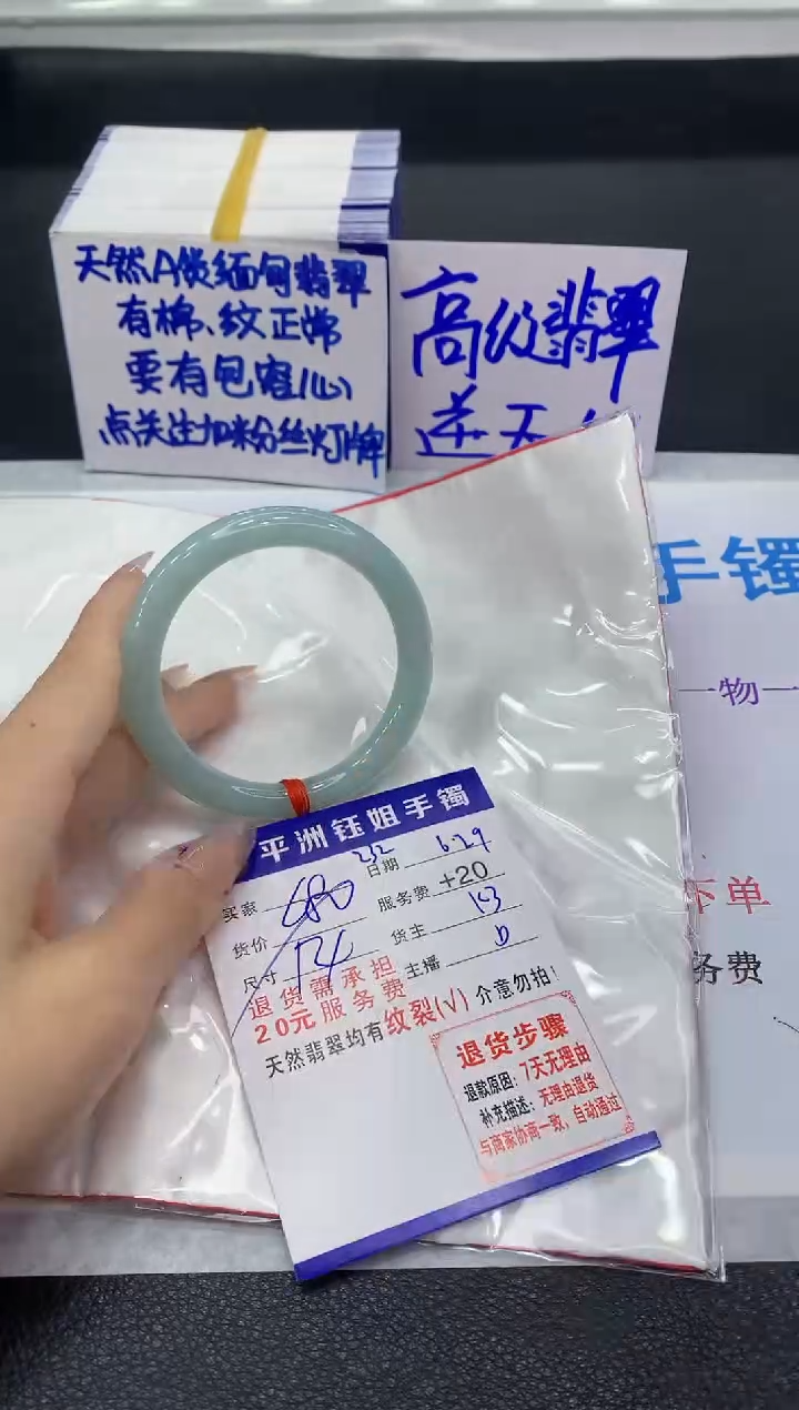 翡翠手镯未镶嵌1