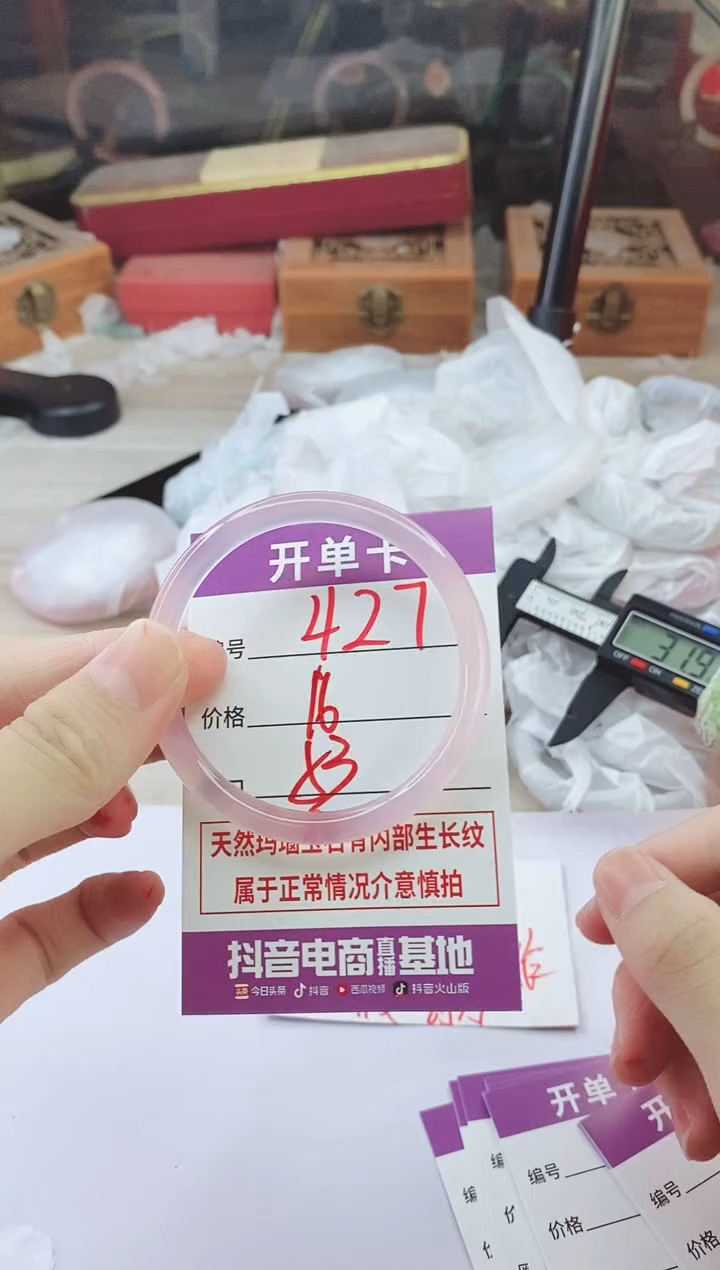 手镯玛瑙/玉髓未镶嵌427