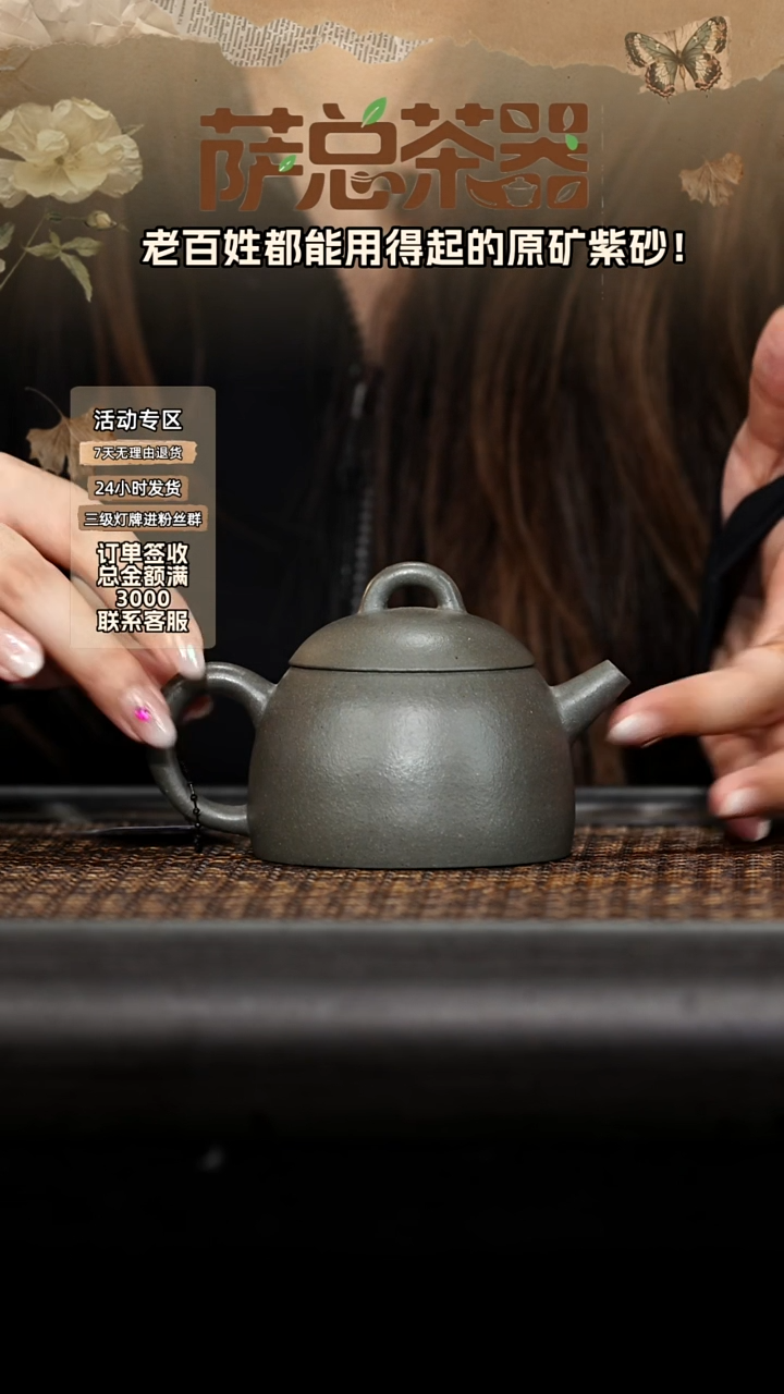 茶壶紫砂秦权 150CC
