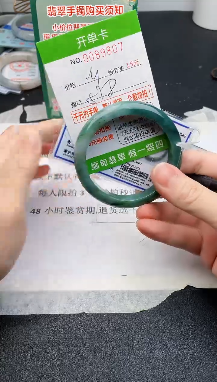 【闪购商品】翡翠手镯未镶嵌07天然缅甸A货