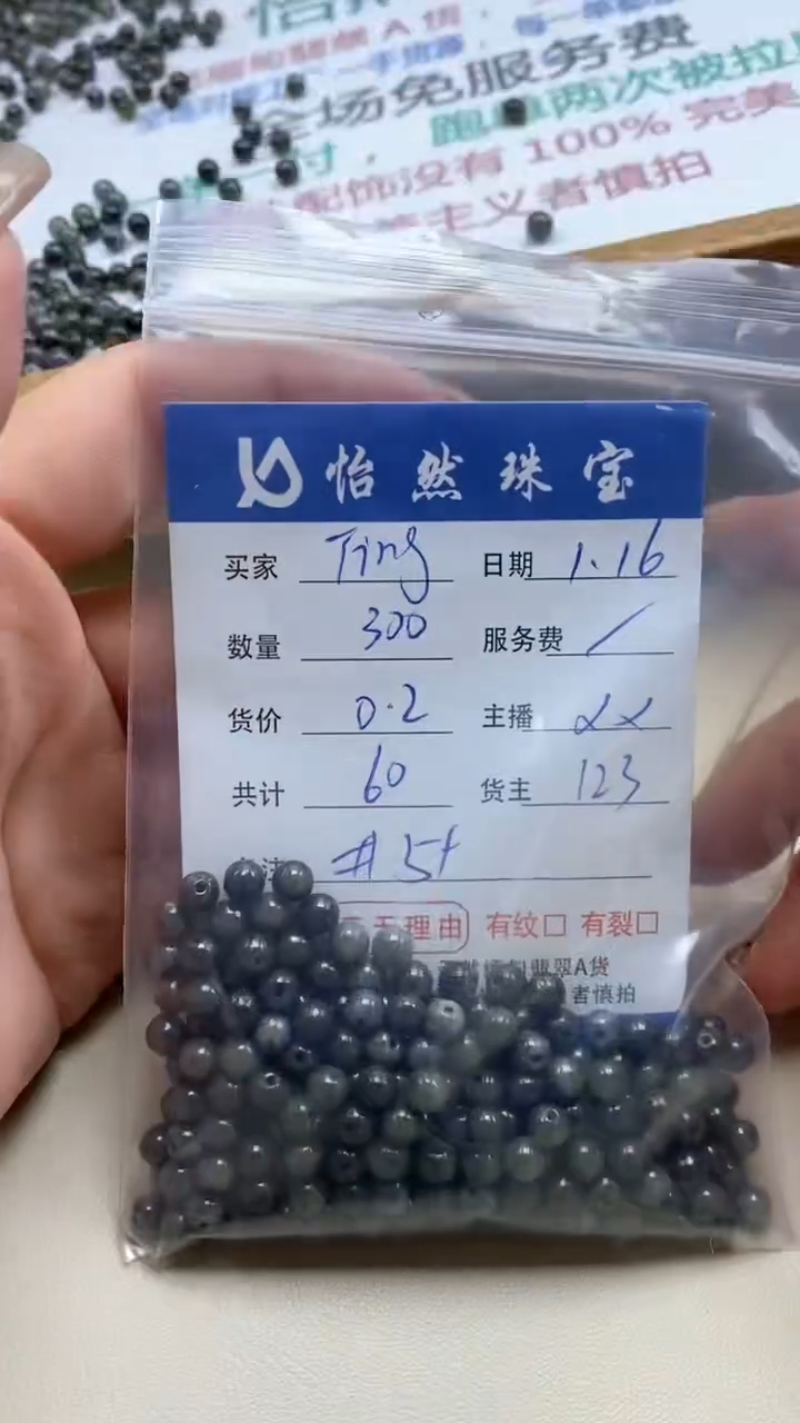 【闪购商品】翡翠手串未镶嵌Ting卡5+（300/0.2）