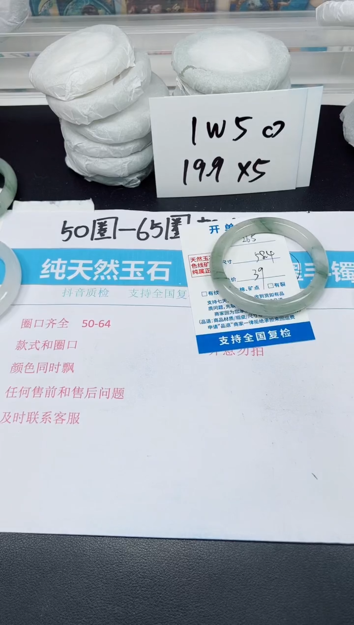 【闪购商品】石英质玉手镯未镶嵌G265-58.4