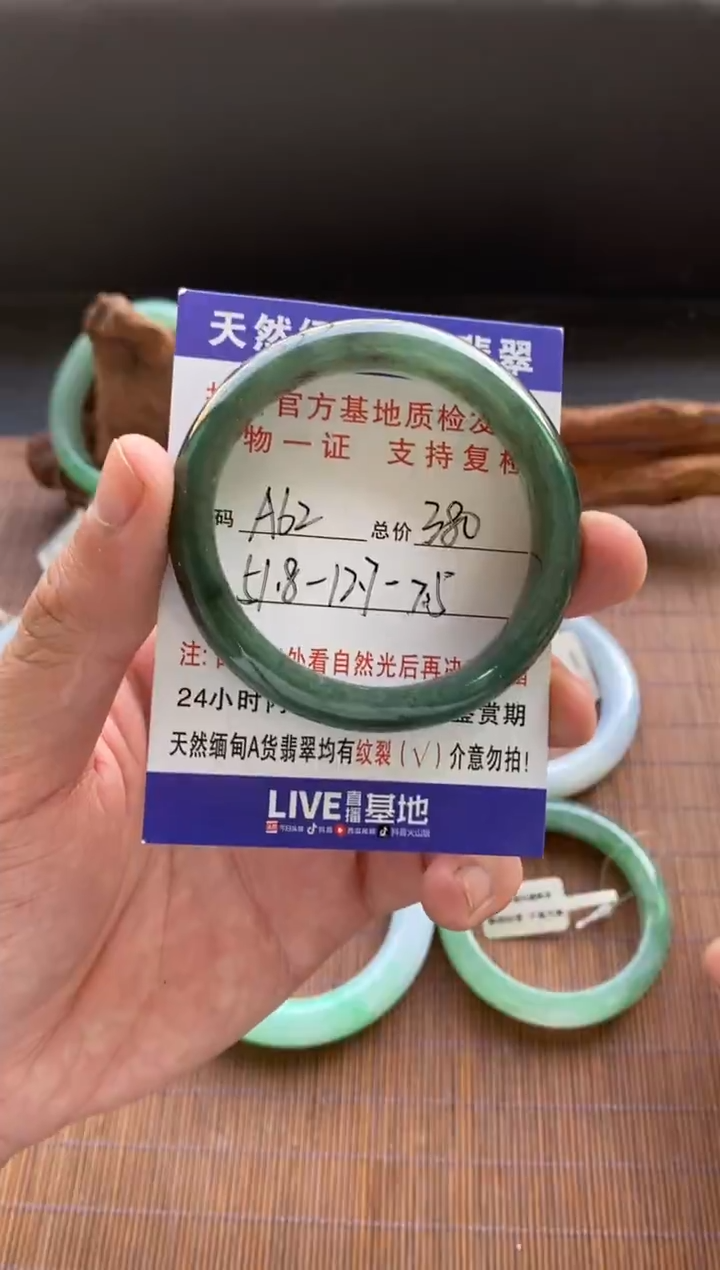 未镶嵌手镯翡翠圈口51.8编号A62