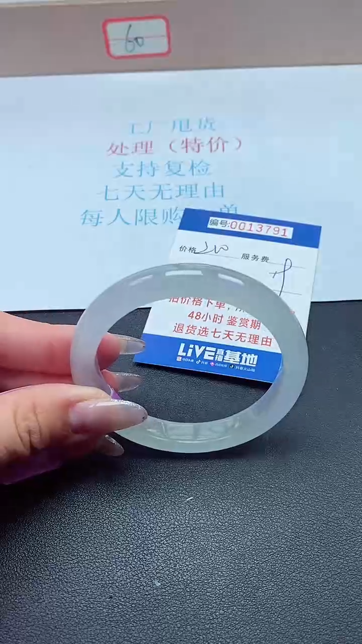 饰品以实物为准0013791