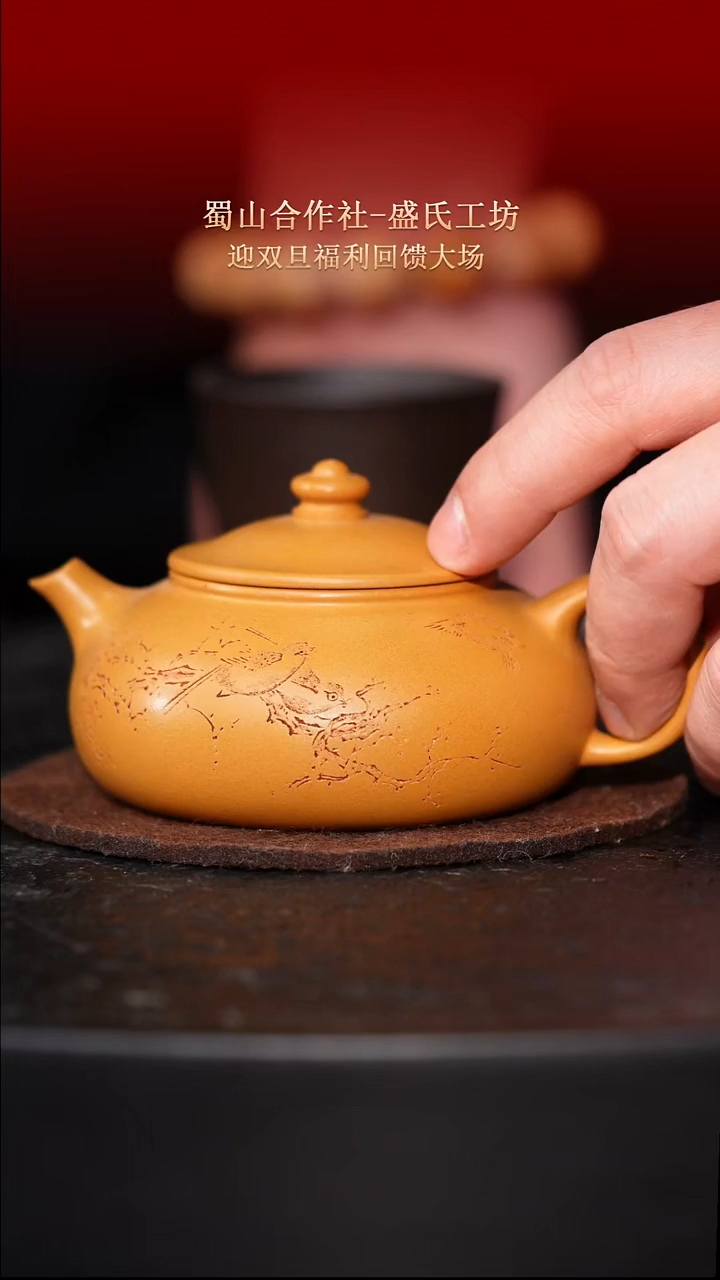 东坡紫砂甄选紫砂壶—蜀山合作社