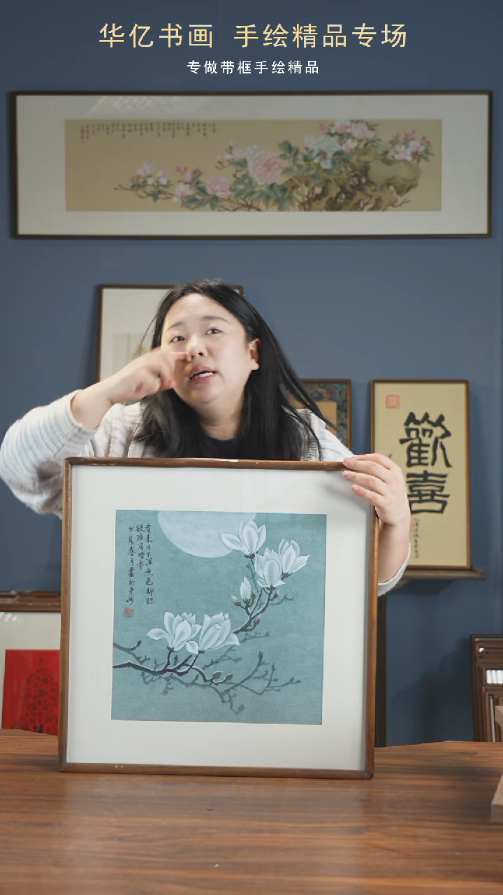 【闪购商品】书法HT为有暗香来/52*52   