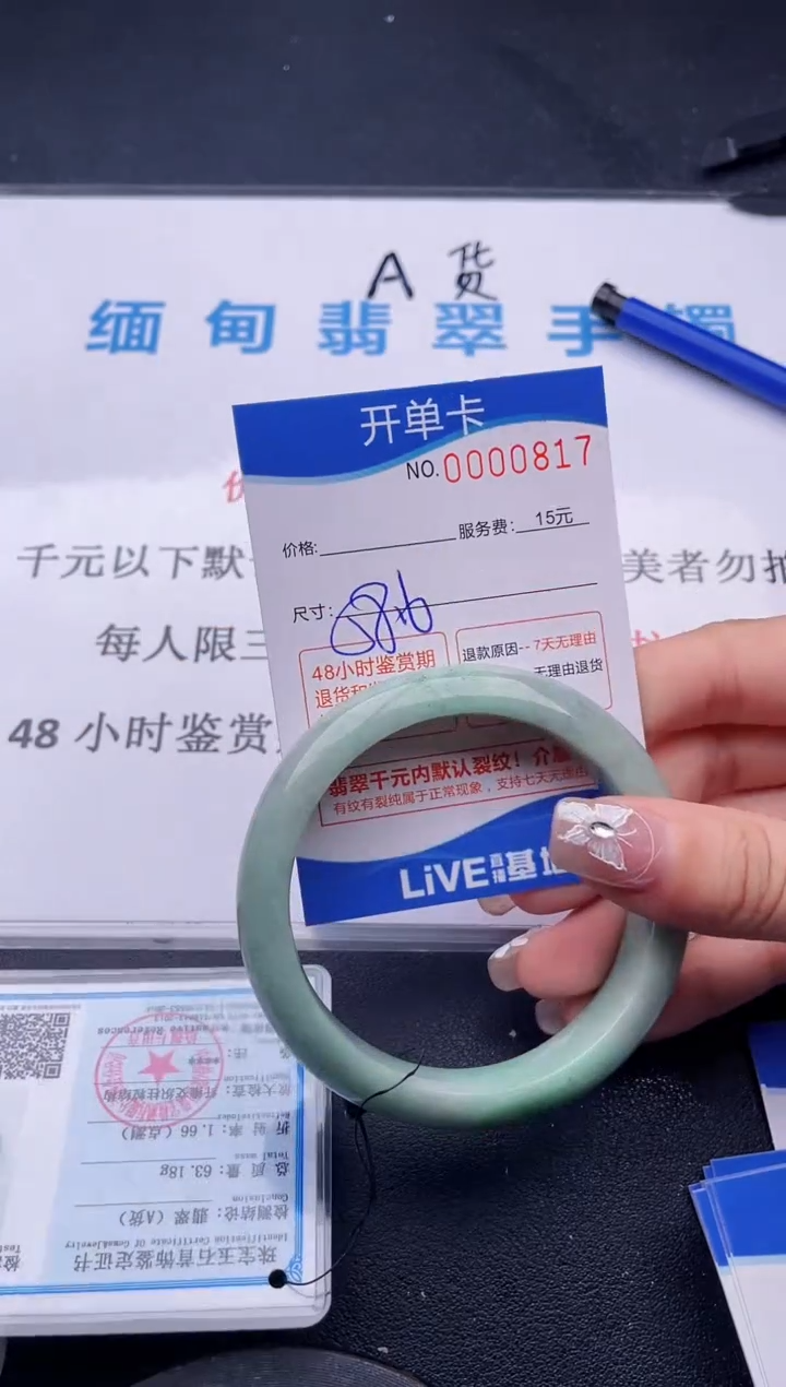 翡翠手镯未镶嵌17拍哪个图片就是发哪个