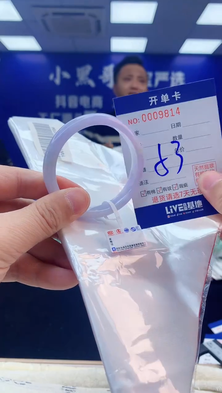 【闪购商品】翡翠手镯未镶嵌3翡翠天然A货手镯