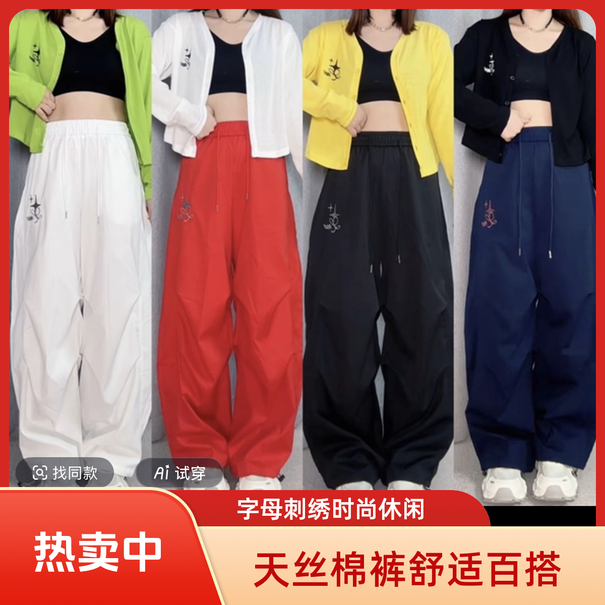CX565#秋季天丝水洗棉刺绣字母时尚百搭伞兵裤户外休闲情侣宽松