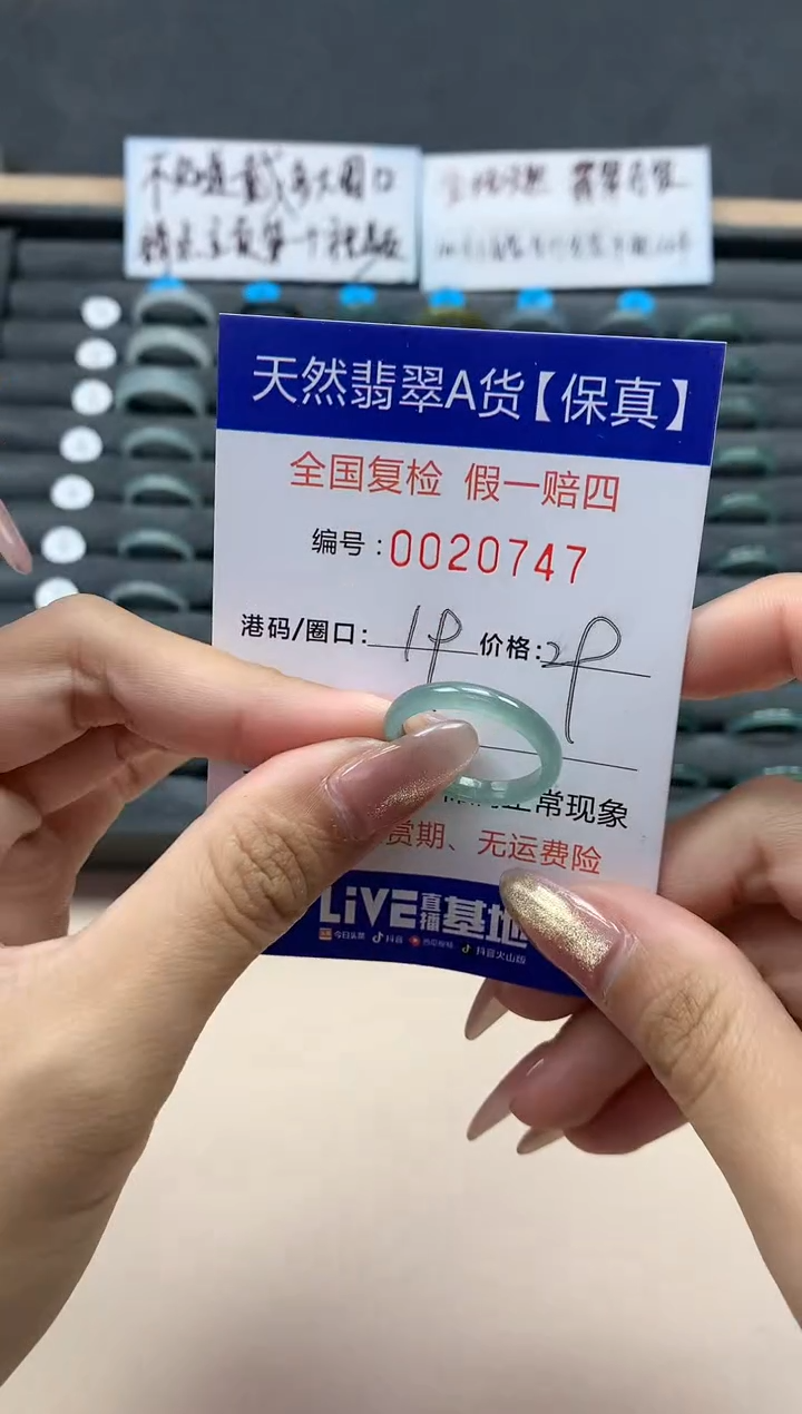 【闪购商品】翡翠戒指未镶嵌天然翡翠20747