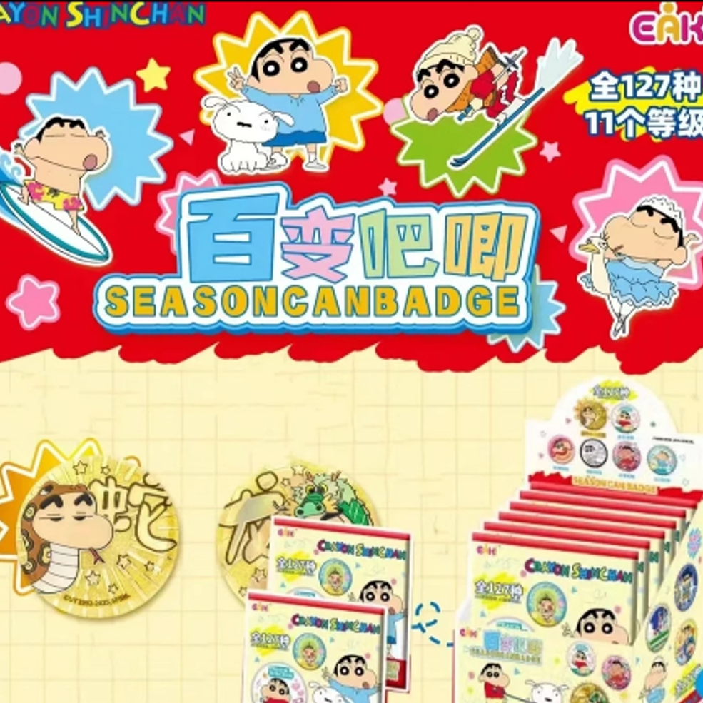 【拆包】EAKI-蜡笔小新-百变吧唧（默认代拆）N