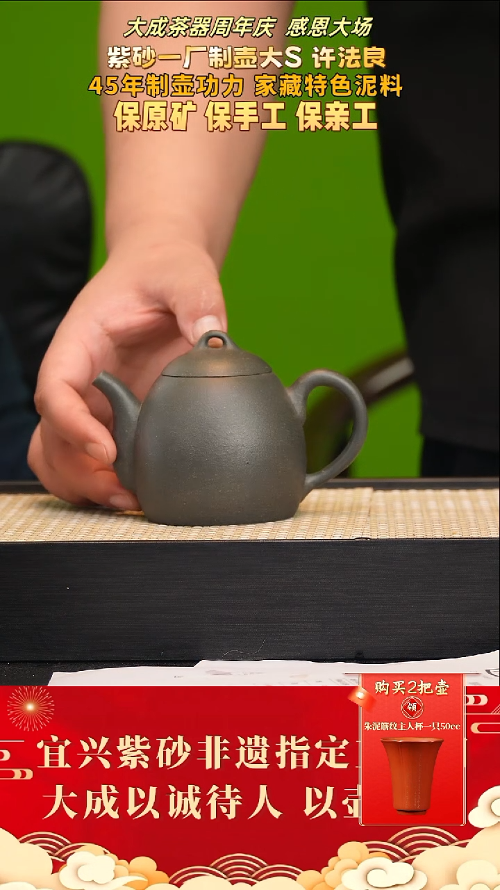 茶壶紫砂35号 许法良 青降坡 260cc左右